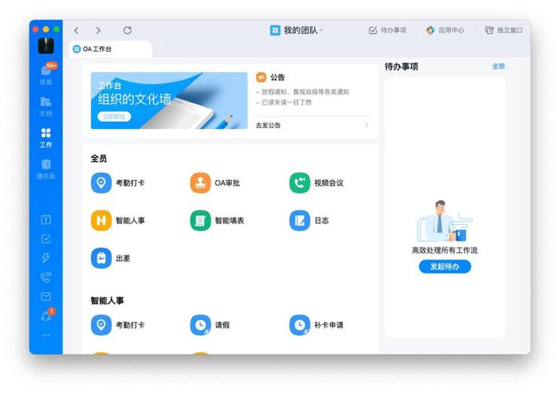 上海软件开发：把握数字化转型趋势